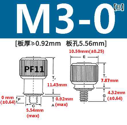 ネジ　ボルト　釘 PF 11 M 3 4 5 6 ゆったり ネジ パネル キャビネット 組み合わせ スプリング 圧力 ス..
