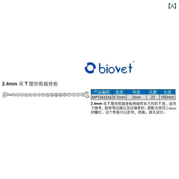 ネジ　ボルト　釘 24 MM ダブル ヘッド T シェイプ カッティング ボーン プレート ペット 整形 外科 器..