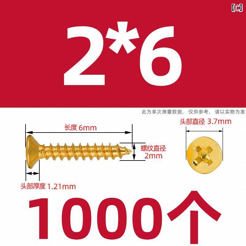 ネジ　ボルト　釘 金 メッキ / 銅 皿 頭 クロス セルフ タッピングネジ KA 木 ネジ...
