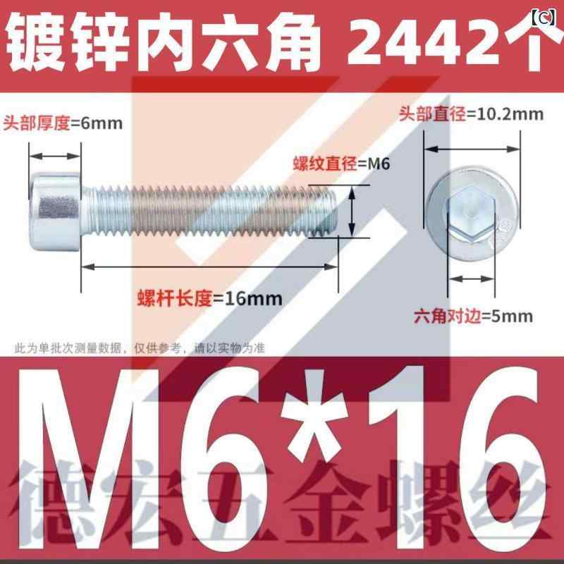 ネジ　ボルト　釘 48級 六角 ソケット 亜鉛 メッキ ネジ 鉄 炭素 鋼 ボルト M 6 8 ...