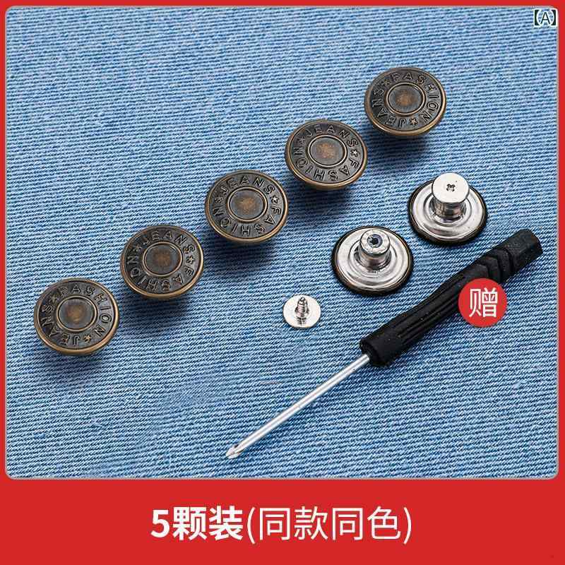 ボタン ラウンド アクセサリー ジーンズ ボタン 17 mm ウエスト バンド 小さい 調節可能 釘なし 男女兼用 取り外し 可能 パンツ