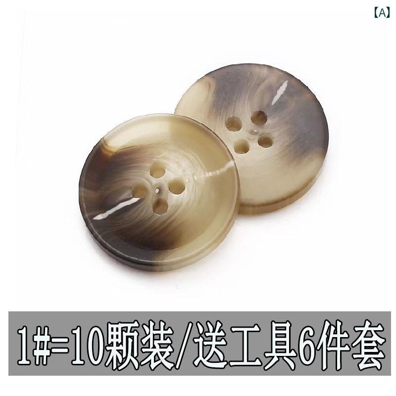 ボタン　ラウンド　アクセサリー コート ボタン 黒 樹脂製 ウィンドブレーカー ウール製 万能 スーツ シャツ 袖口 ホーンボタン