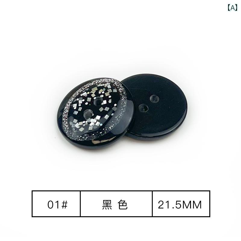 ボタン ラウンド アクセサリー 黒と 白の キラキラパール 光沢 ボタン 樹脂 パジャマ レトロ レディーススーツ カジュアル ジャケット