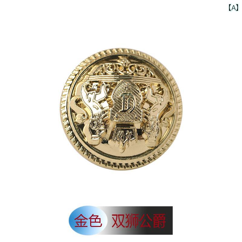 ボタン ラウンド アクセサリー 英国 風 レトロ ボタン コート 服 金属 高級 万能 スーツ 男女兼用