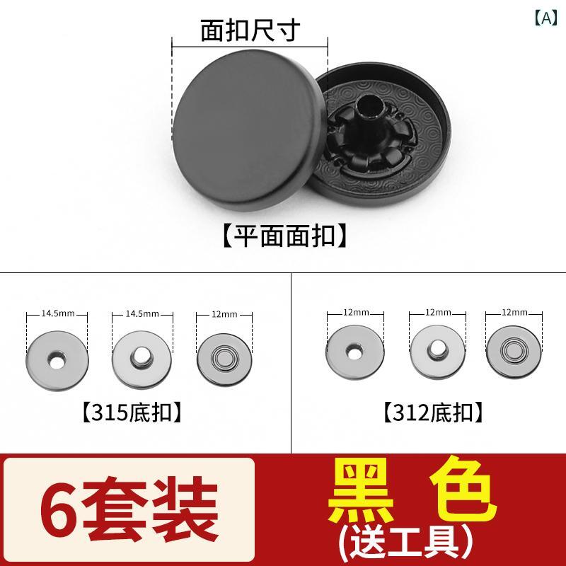 ボタン カジュアル アクセサリー ダウン ジャケット用 金属製 隠し ボタン カラー プッシュオン 4つ 縫い 付け 不要 コート