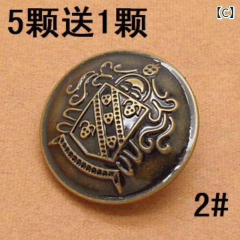 みやショップ楽天市場店のボタン　カジュアル　アクセサリー レトロ 英国製 メンズと レディースの スーツ コート ボタン 高級 金属 ジーンズ ウィンドブレーカー セーター 手縫い｜アングル3
