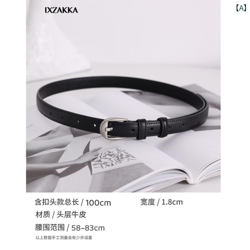 レディース　ベルト　カジュアル トップ 層 牛革 革 ベルト 女性用 装飾 パンツ 付き レトロ シルバー..