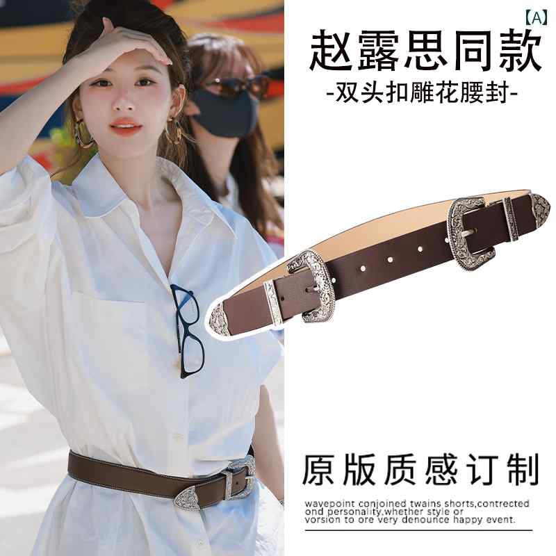 レディース　ベルト　カジュアル 徐 沃は 眩 しい 趙 露 思と 燕の 同じ シャツ ドレス ベルトは レトロ ウエスト ベルト な