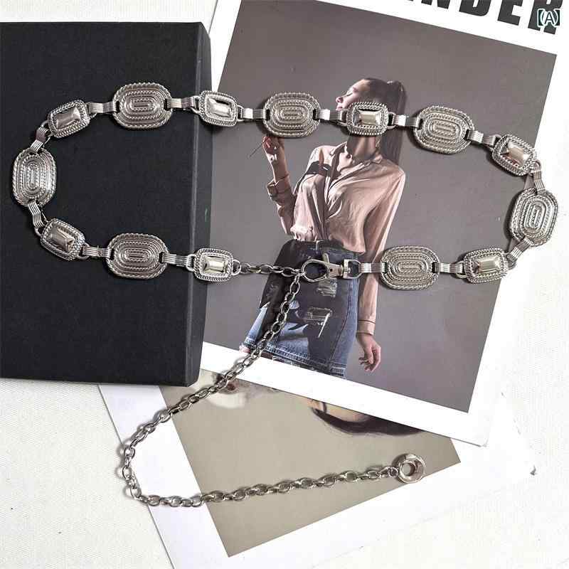 レディース　ベルト　カジュアル レトロ 彫刻が 施 シルバーの ウエスト チェーン アクセサリー レディース ベルト 装飾 スカート スーツ ジーンズ メタルチェーン