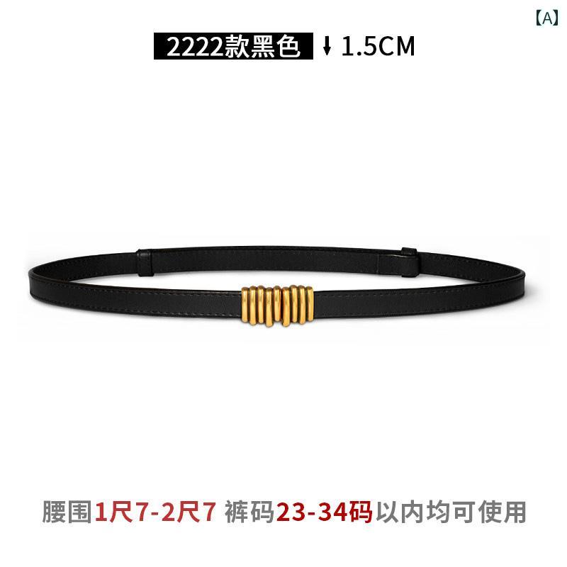 レディース　ベルト　カジュアル レディース 細い ベルト 革新 スタイル ドレス ハイエンド レトロ ガ..