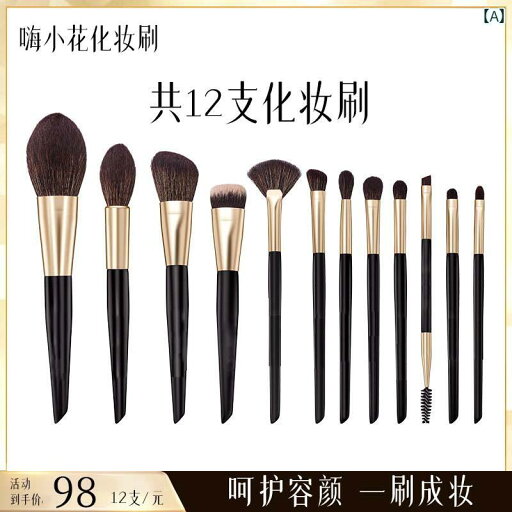 メイク 道具 セット Hi Xiaohua メイク ブラシ ブラック &amp ゴールド セット ポータブル コンシーラー 初心者 美容 ツール ソフト 毛 12 メイク 道具 セット Hi Xiaohua メイク ブラシ ブラック &amp ゴールド セット ポータブル コンシーラー 初心者 美容 ツール ソフト 毛 12