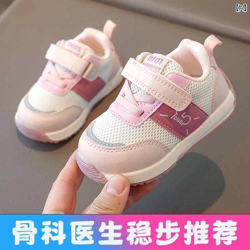 ベビー　シューズ　かわいい ベビー 学習 靴 春秋 女の子 013歳 メッシュ 通気性 幼児 滑り止め ソフト..