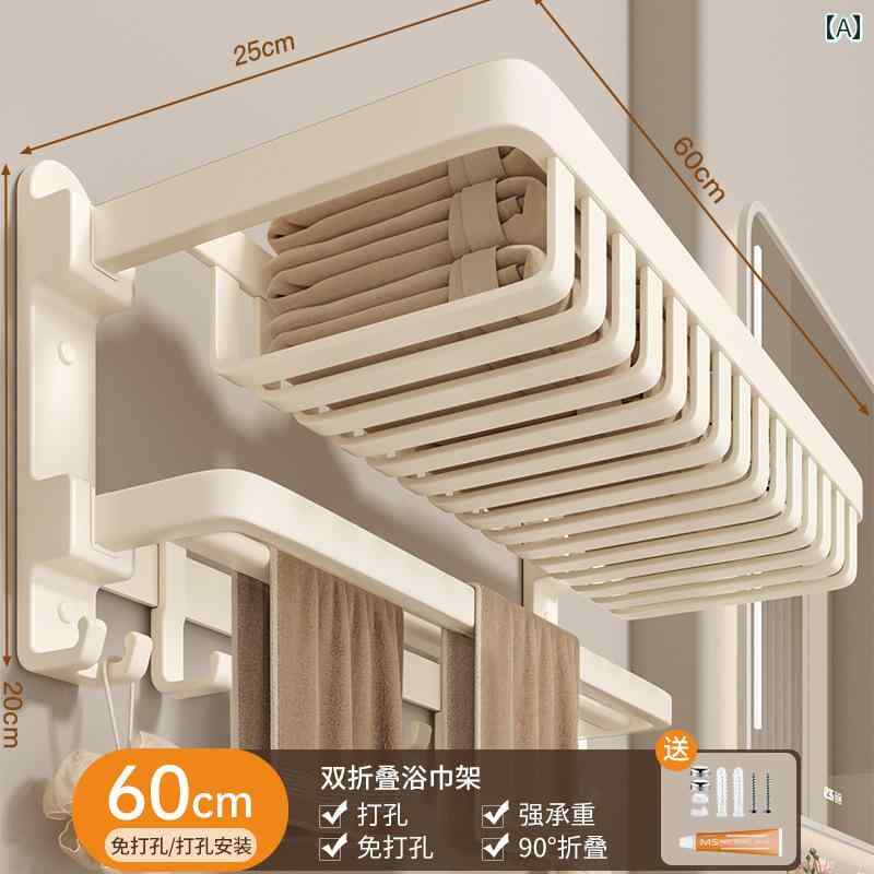 インテリア　ラック　収納　フック ドイツ製 バス タオル ラック ルーム パンチ フリー 棚 一 体型 ペ..