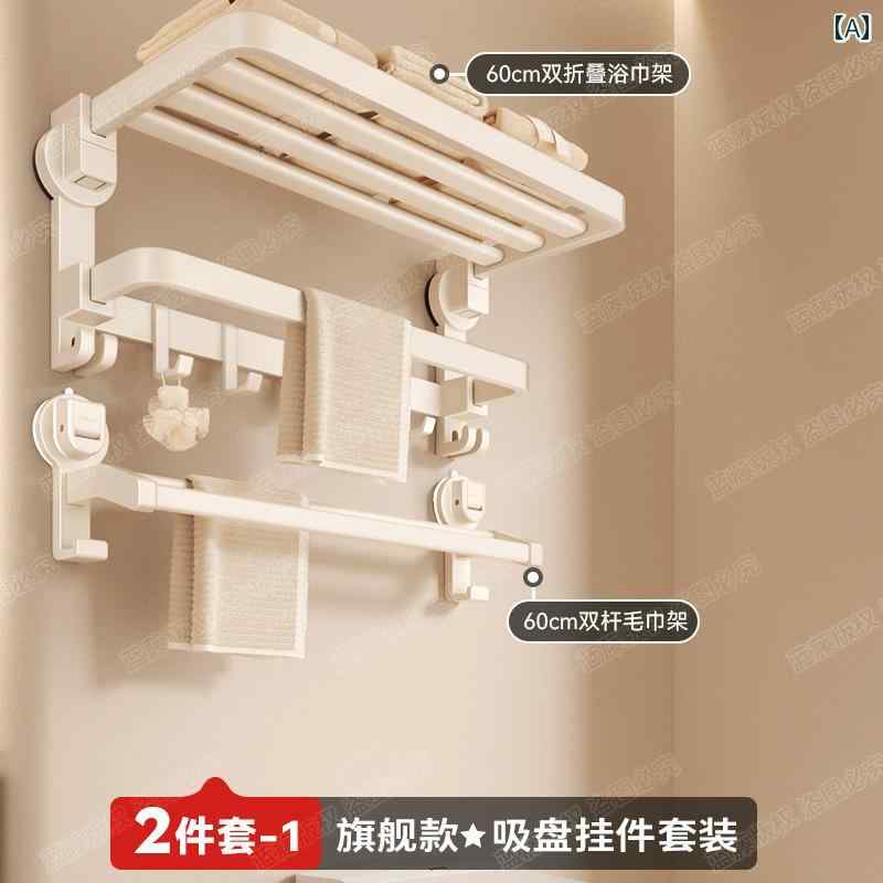 インテリア　ラック　収納 クリーミーな ホワイトの 吸盤 タオル ラック パンチ フリーの バス ルーム 収納 壁掛け 一 体型
