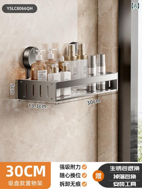 インテリア　ラック　収納 吸盤 バス ルーム ラック トイレ 収納 パンチ フリー 洗面 台 壁掛け