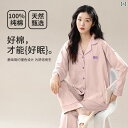 レディース パジャマ スウェット 上下 女性用 綿 パジャマ 春秋 2024 薄手 長袖 スーツ 冬用 ゆったり 大きめ サイズは 外出 着と して 着用 でき...