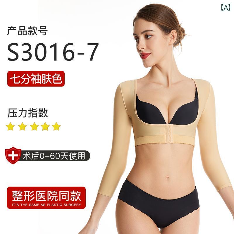 　コルセット　ベルト　レディース　ウエスト 淮 美 源 腕の 脂肪 吸引 手術 ボディ シェイピング 服 ..