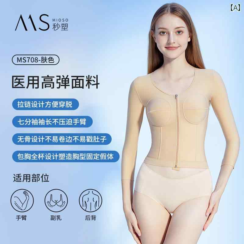 　コルセット　ベルト　レディース　ウエスト セカンド アームリング 吸引 ボディ シェイピング 服 豊 胸 腕 脂肪 手術 上半身 肩 背中 二の腕 トップス(4)