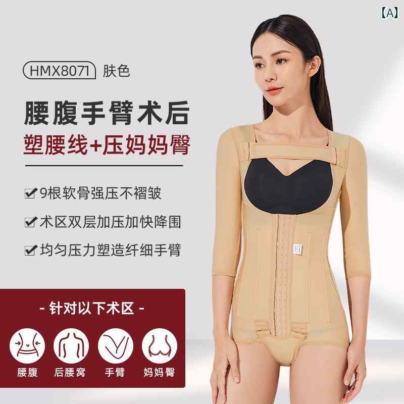 　コルセット　ベルト　レディース　ウエスト Huaimeixing ウエストと 腹部の 脂肪 吸引 手術 整形 服 ..