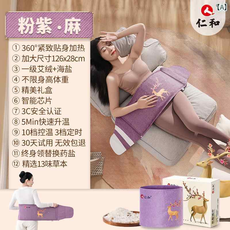 　サポート　ベルト　レディース　マタニティ 温かい 子宮 ベルト お腹 生理 用品 塩 袋 温 湿布 パッ..