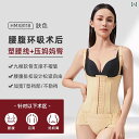 コルセット ベルト レディース ウエスト 淮 美 シェイプ ウエストと 腹部 リング 脂肪 吸引 手術 ボディ シェイピング 衣類 シェイピングな 強力な 圧...
