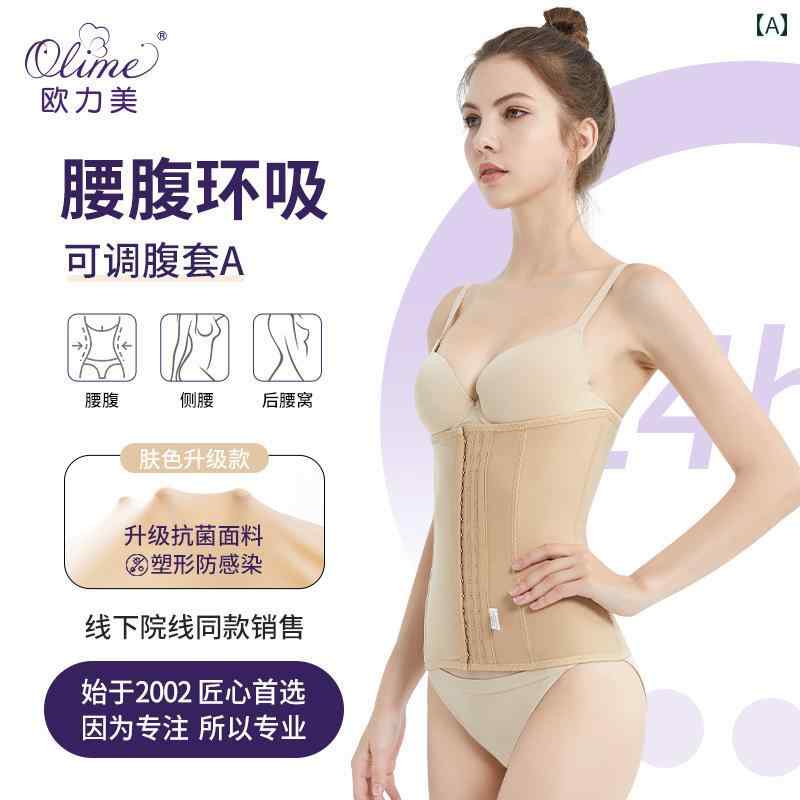 　コルセット　ベルト　レディース　ウエスト Oulime フェーズ I ウエストと 腹部 リング 吸引 脂肪 手..