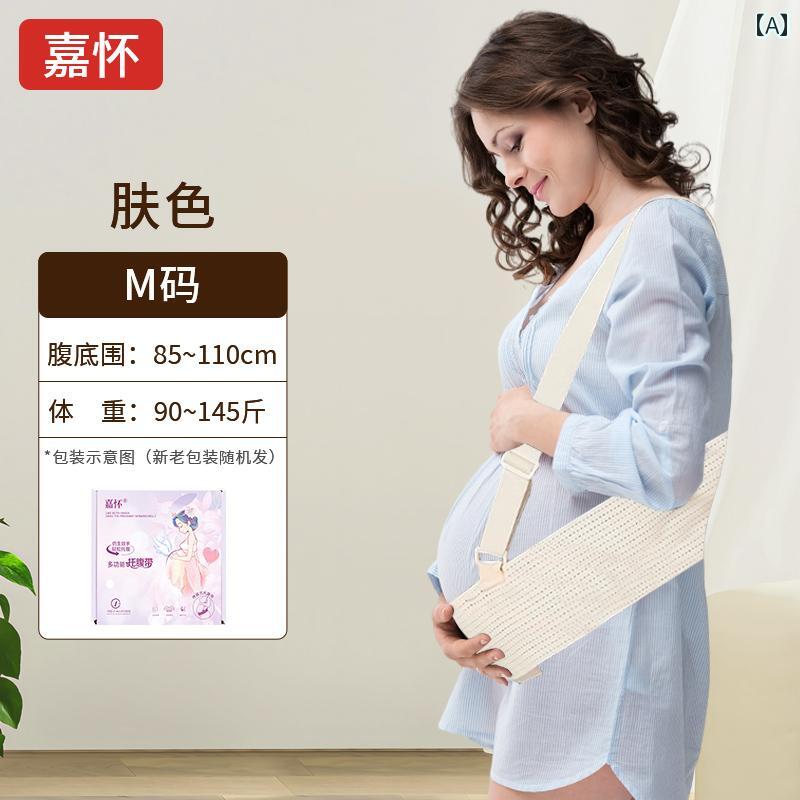 　サポート　ベルト　レディース　マタニティ Jiahuai JH ショルダー サポート ベルト ストラップ 通気性 妊婦用 ウエスト 産前