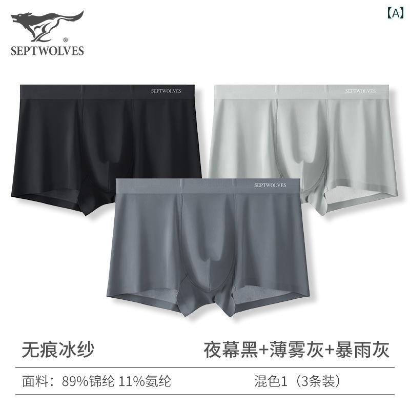 　ボクサーパンツ　下着　ショーツ Septwolves 冷感 メンズ 下着 ボーイズ ボクサー パンツ シームレス 大きいサイズ 薄手 通気性 2025