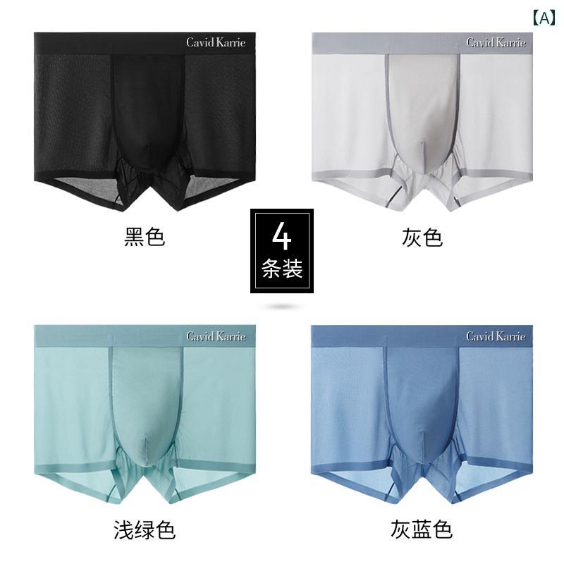 　ボクサーパンツ　下着　ショーツ Cavid Karrie メンズ 冷感 シームレス ボクサー ブリーフ 抗菌 通気性 夏用 薄手 ショーツ