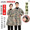 作業服 セット 中国 フォーチュン 迷彩 オーバー オール メンズ レディース ミディアム 丈 大人用 リブ 袖口 薄手 汚れ 防止 労働 保護 服 コート