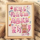 おもちゃ ホビー おもちゃ ホビー な DIY ギフト オーナメント 100歳まで あなたの そばに いて 愛したい フォトフレーム