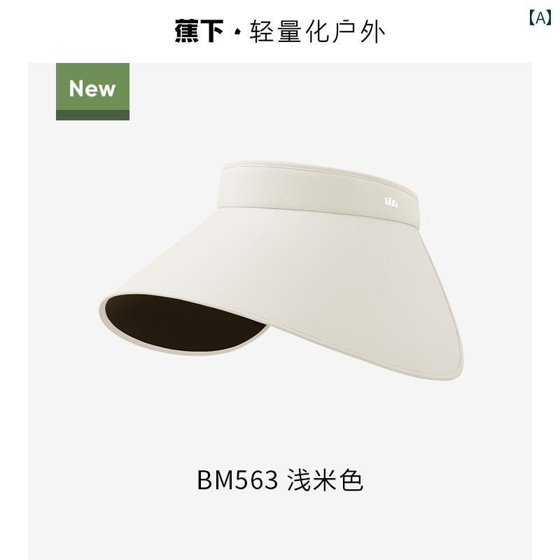 帽子 UVカット サンハット 1個 50 % オフ バナナ サンハット ブラック ビニール 日焼け 止め 帽子 春夏..