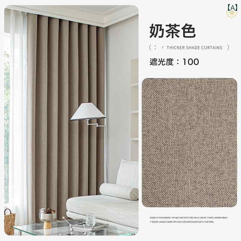 100%遮光の窓用カーテンで寝室やホームシアターなどの日差しをしっかり遮り厚手で透光性がないカーテン..