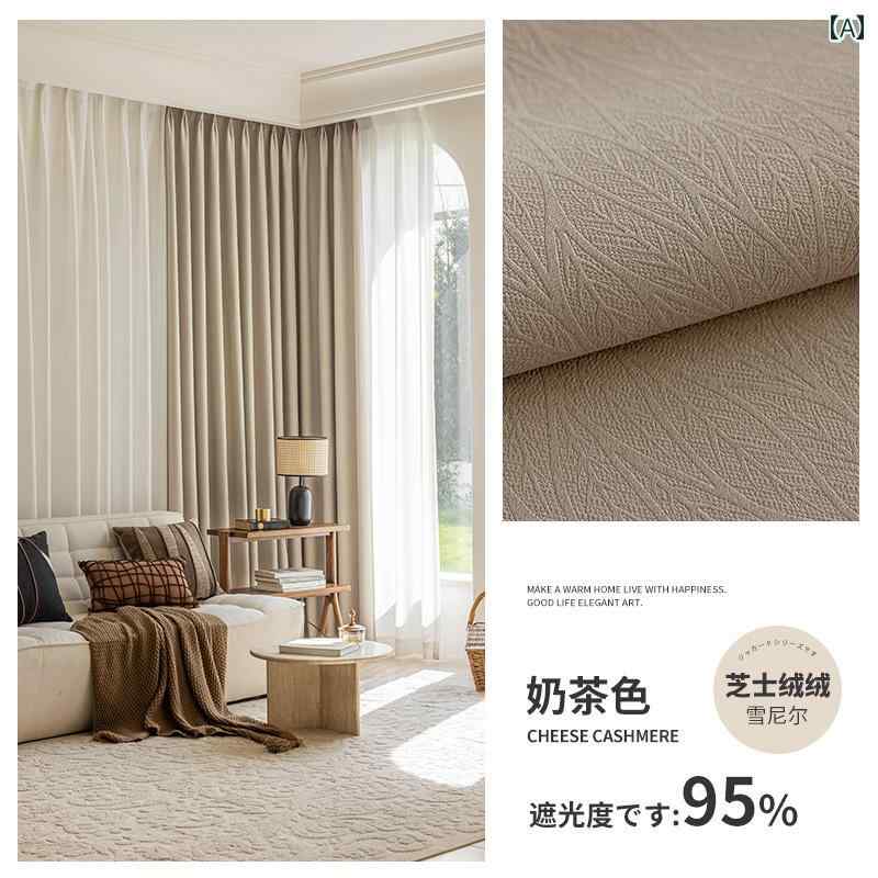 カーテン 遮光 レース 2025年の新型のシャネルカーテンは完全な遮光効果がありベッドルームやリビングルームにぴったりです。フランス風の軽い贅沢なで日よけ布と掛けフックが付いています。绍兴柯桥在住の方ぜひチェックしてみてください。