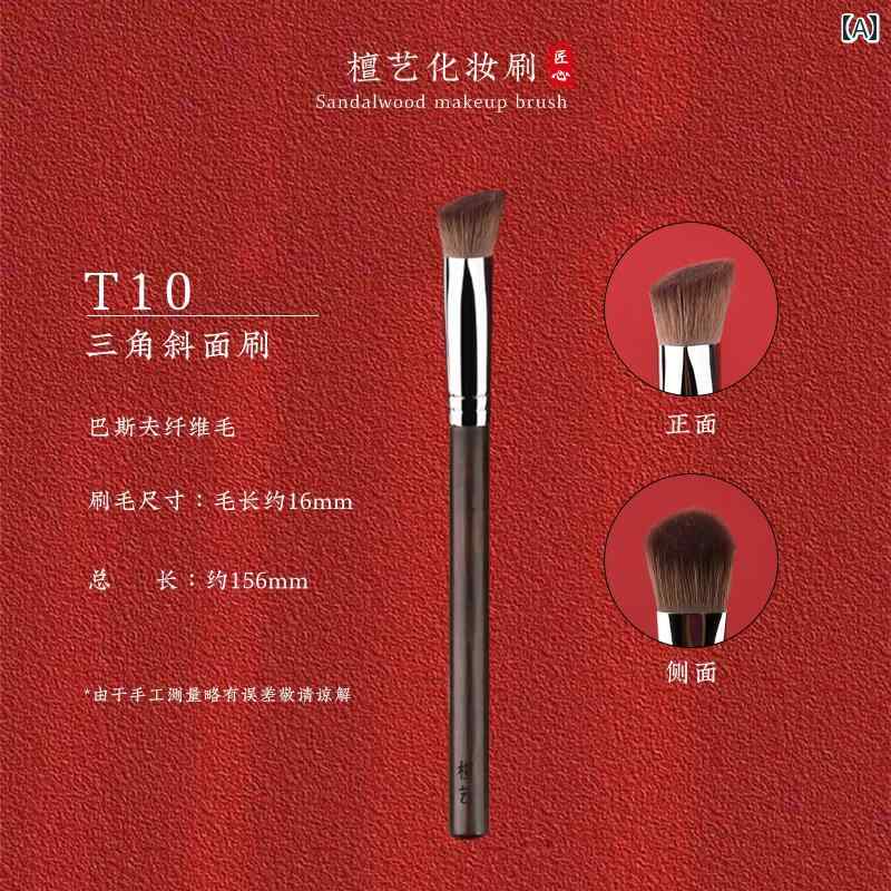 メイク ブラシ セット Tanyi メイク ブラシ T 10 三角形 ハイ ライト ブラシ アイロン ブラシ 顔 明る..