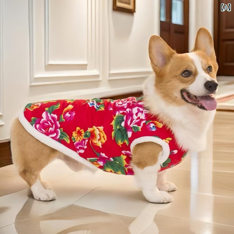 ペット服 犬服 春夏 ペット 犬 服 秋冬 スタイル 裏起毛 暖かい大きい 花の ジャケット ベスト サモエド コーギー 小型 中型 大型 犬