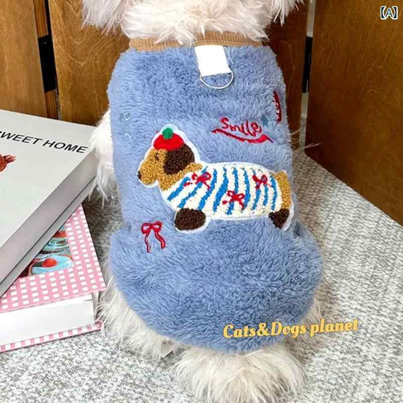 ペット服 犬服 春夏 ペット 猫 服 犬 服 秋冬 ぬいぐるみ 暖かい ベスト 刺繍入り ダックスフント かわ..