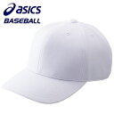 アシックス　野球帽　ゲームキャップ　角丸型六方　スナップバッグで調節可能　BAC025　01　ホワイト　FMサイズ その1