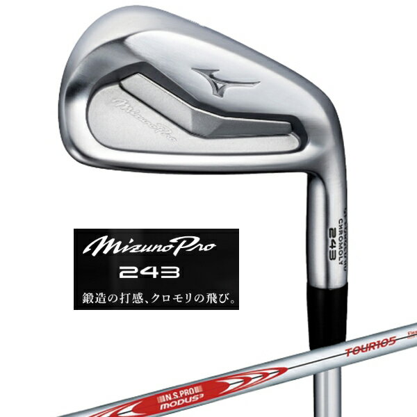 MIZUNO - ミズノプロ　Mizuno Pro 243 アイアン6本セット　5KJXS33206　N.S.PRO MODUS3 TOUR105 スチールシャフト　S　送料無料