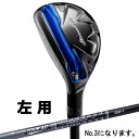 やさしくて高弾道で打てる、ユーティリティ。 【メーカー】ミズノプロ 【商品名】Mizuno Pro ユーティリティ(左用) 【品番】5KJTB45463(3U) 【シャフト】TOUR AD GM-1 U カーボンシャフト 【番手】3U 【硬さ】SR 【ロフト角】17～21°(標準設定19°) 【長さ】39.75インチ 【バランス】D2 【シャフト重さ】63g 【トルク】3.8 【調子】中 【クラブ重さ(4U)】約348g 【グリップ】ゴルフプライドM31 360 44 ラバーグリップ(ミズノオリジナルバックライン無 【素材】本体：ステンレススチール(SUS630)精密鋳造　フェース部：高強度マレージングステンレススチール(NSSHT1770M)鍛造　ウエイト部：ステンレススチール(SUS304)、アルミニウム合金(AL6061) 【仕上げ】ブラックIP・ミラー＆ショット仕上げ 日本製 【備考】 専用レンチ・ヘッドカバー付き(ヘッドカバー：中国製)