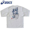 訳あり アシックス バスケウエア プリントTシャツ 長袖 XB6462 01A ホワイトA Oサイズ