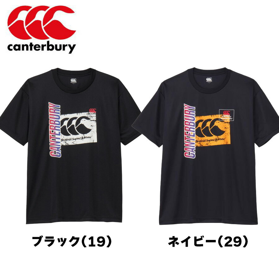 カンタベリー Tシャツ半袖 フレックスクールコントロール Tシャツ ユニセックス RA325146