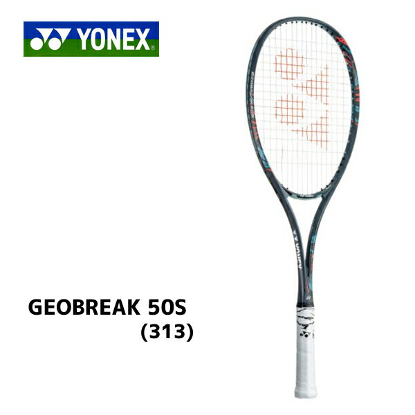 ヨネックス　ジオブレイク50S　ソフトテニスラケット　軟式テニス　GEOBREAK50S　後衛向け　GEO50S　313　アッシュグレー　送料無料