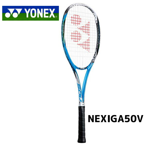 ヨネックス　ネクシーガ50V　ソフトテニスラケット　軟式テニス　NEXIGA 50V　前衛向け　NXG50V　576　ブライトブルー　UL1　送料無料