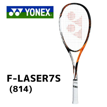 ヨネックス　エフレーザー7S　ソフトテニスラケット　軟式テニス　F-LASER 7S　後衛向け　FLR7S　814　サイバーオレンジ　UL1　送料無料