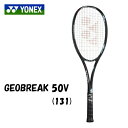 ヨネックス　ジオブレイク50V　ソフトテニスラケット　軟式テニス　GEOBREAK50V　前衛向け　GEO50V　131　ミントグリーン　送料無料