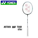 ヨネックス アストロクス88Dツアー バドミントンラケット ASTROX88DTOUR 3AX88D-T 076 ブラック×シルバー 4U5 送料無料
