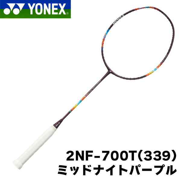 ヨネックス ナノフレア700ツアー バドミントンラケット NANOFLARE700 2NF-700T 339 ミッドナイトパープル 5U5 送料無料