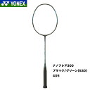 ヨネックス ナノフレア300 バドミントンラケット NANOFLARE300 NF-300 ブラック/グリーン 4U5 送料無料