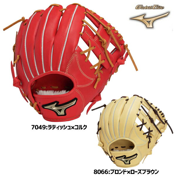 少年軟式グローブ　ミズノグローバルエリートRG Hselection SIGNA　少年軟式グラブ　オールラウンド用　1AJGY31320　Mサイズ　送料無料